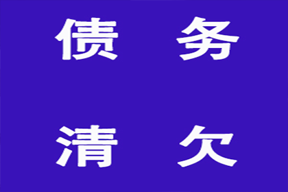 欠款逾期引诉讼有何后果？