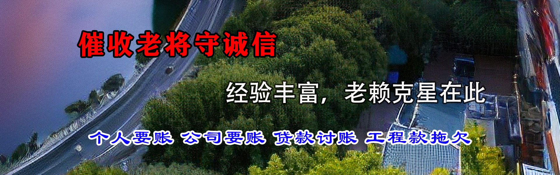 丘北收债公司