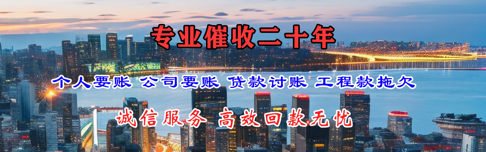 丘北收债公司