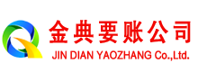 丘北金典讨账公司